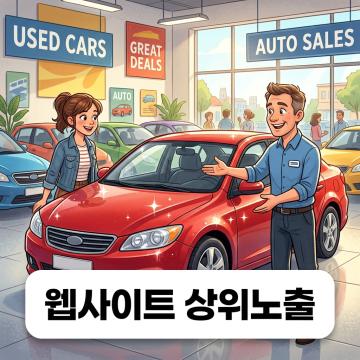 운행 환경과 차량 선택 방향