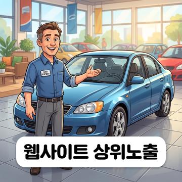 매물 확인 전 준비사항