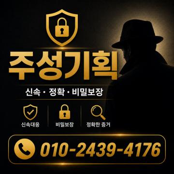 지금 바로 주성기획에서