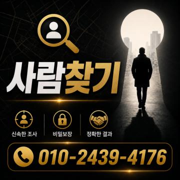 실시간보고 - 진짜 탐정 상주기획흥신소에서 진행해보세요.